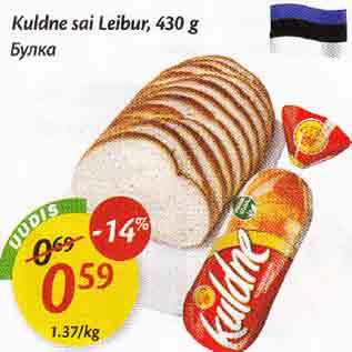 Скидка - Булка