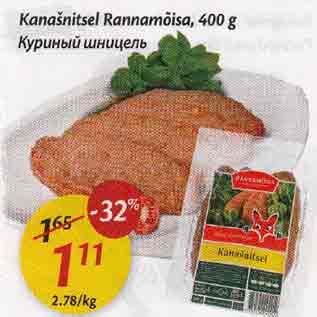 Allahindlus - Kanašnitsel Rannamõisa, 400 g