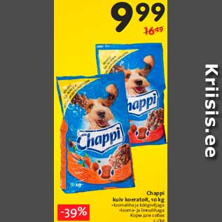 Скидка - Корм для собак