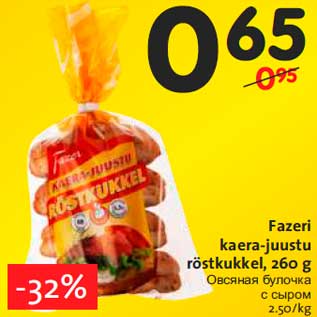 Скидка - Овсяная булочка с сыром