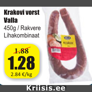 Скидка - Краковская колбаса Valla