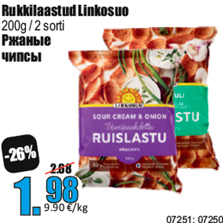 Скидка - Ржаные чипсы