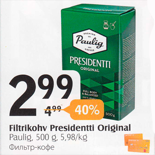 Allahindlus - Filtrikohv Presidentti Originaal