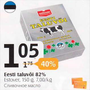 Allahindlus - Eesti taluvõi 82%