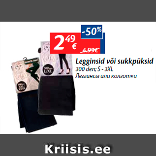 Allahindlus - Legginsid või sukkpüksid