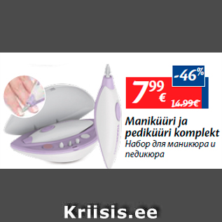 Allahindlus - Maniküüri ja pediküüri komplekt