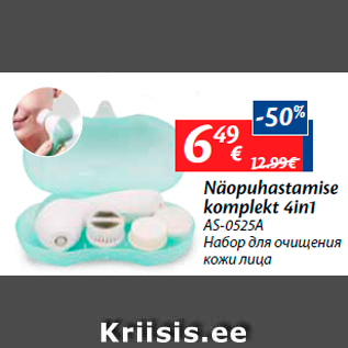 Allahindlus - Näopuhastamise komplekt 4in1