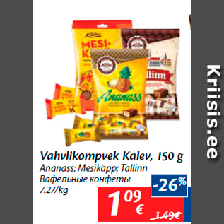 Allahindlus - Vahvlikompvek Kalev, 150 g