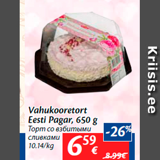 Allahindlus - Vahukooretort Eesti Pagar, 650 g