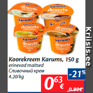 Allahindlus - Koorekreem Karums, 150 g