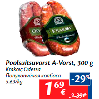 Allahindlus - Poolsuitsuvorst A-Vorst, 300 g