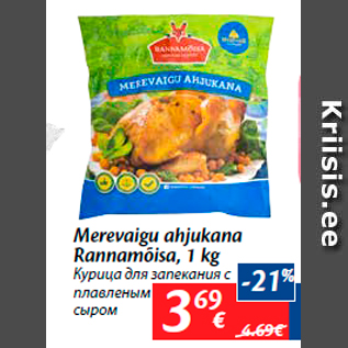 Allahindlus - Merevaigu ahjukana Rannamõisa, 1 kg