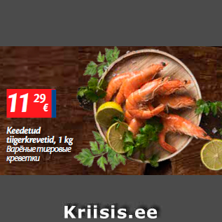 Allahindlus - Keedetud tiigerkrevetid, 1 kg