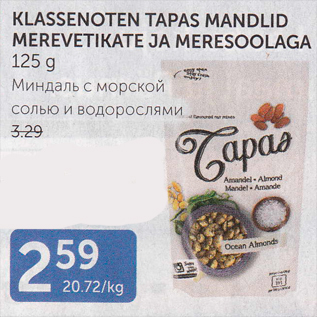 Allahindlus - KLASSENOTEN TAPAS MANDLID MEREVETIKATE JA MERESOOLAGA 125 G