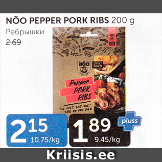 Allahindlus - NÕO PEPPER PORK RIBS 200 G