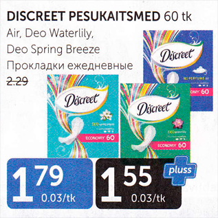 Allahindlus - DISCREET PESUKAITSMED 60 tk