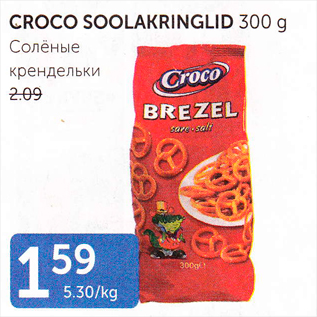 Allahindlus - CROCO SOOLAKRINGLID 300 G