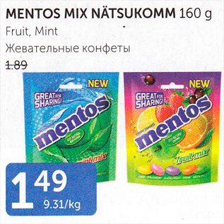 Allahindlus - MENTOS MIX NÄTSUKOMM 160 G