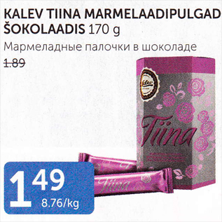 Allahindlus - KALEV TIINA MARMELAADIPULGAD ŠOKOLAADIS 170 G