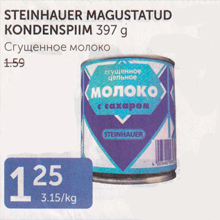 Allahindlus - STEINHAUER MAGUSTATUD KONDENSPIIM 397 g