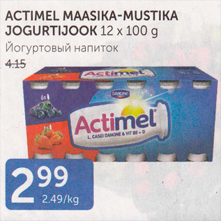 Allahindlus - ACTIMEL MAASIKE-MUSTIKA JOGURTIJOOK