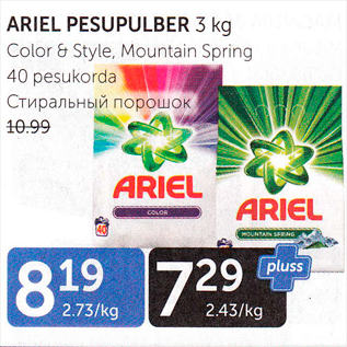 Allahindlus - ARIEL PESUPULBER 3 kg