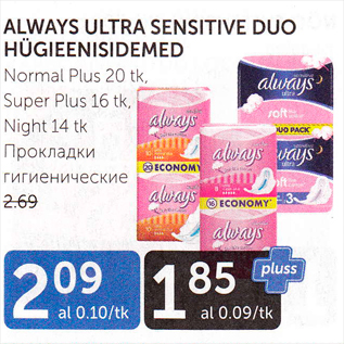 Allahindlus - ALWAYS ULTRA SENSITIVE DUO HÜGIEENISIDEMED