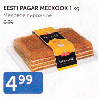 Allahindlus - EESTI PAGAR MEEKOOK 1 kg