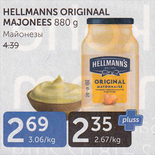 Allahindlus - HELLMANNS ORIGINAAL MAJONEES 880 G