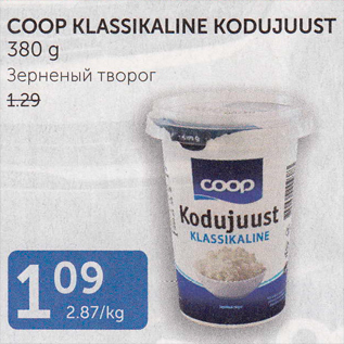 Allahindlus - COOP KLASSIKALINE KOODUJUUST 380 g