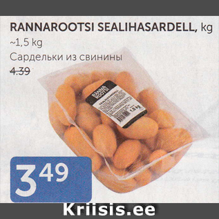 Allahindlus - RANNAROOTSI SEALIHASARDELL, kg