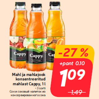 Allahindlus - Mahl ja mahlajook konsentreeritud mahlast Cappy, 1 l