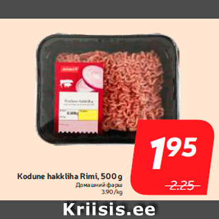 Allahindlus - Kodune hakkliha Rimi, 500 g