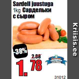 Скидка - Сардельки с сыром