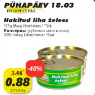 Allahindlus - Hakitud liha želees