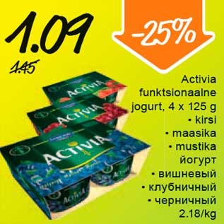 Скидка - Йогурт • вишневый• клубничный • черничный