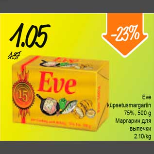 Allahindlus - Eve küpsetusmargariin 75%, 500 g