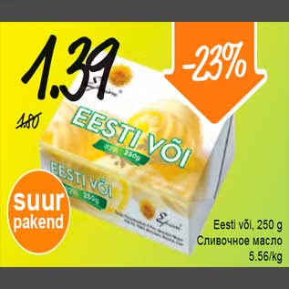 Allahindlus - Eesti või, 250 g