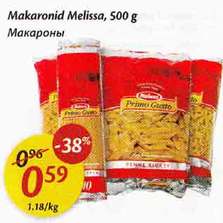 Скидка - Макароны