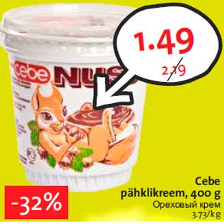 Скидка - Ореховый крем