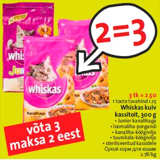 Allahindlus - Whiskas kuiv kassitoit, 300 g