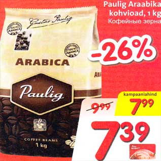 Allahindlus - Paulig Araabika kohvioad, 1 kg