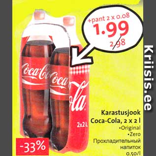 Allahindlus - Karastusjook Coca-Cola