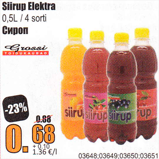 Скидка - Сироп