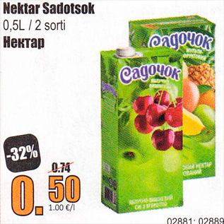 Скидка - Нектар