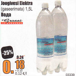 Скидка - Вода