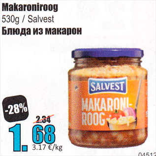 Скидка - Блюда из макарон