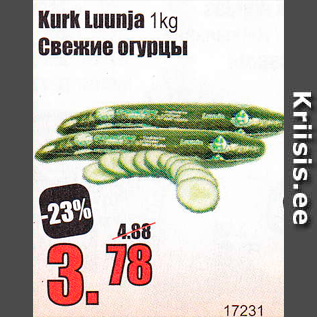 Allahindlus - Kurk Luunja 1 kg