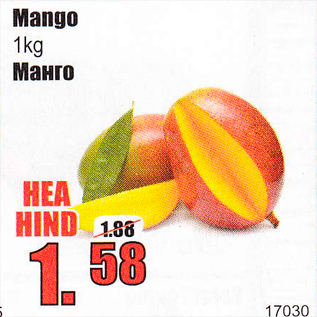 Скидка - Манго