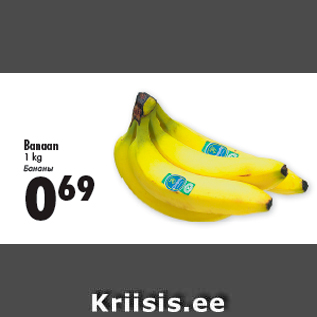 Allahindlus - Banaan 1 kg